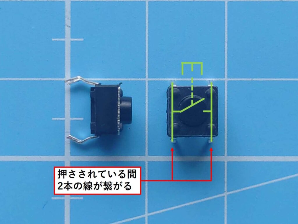 タクトスイッチの接続