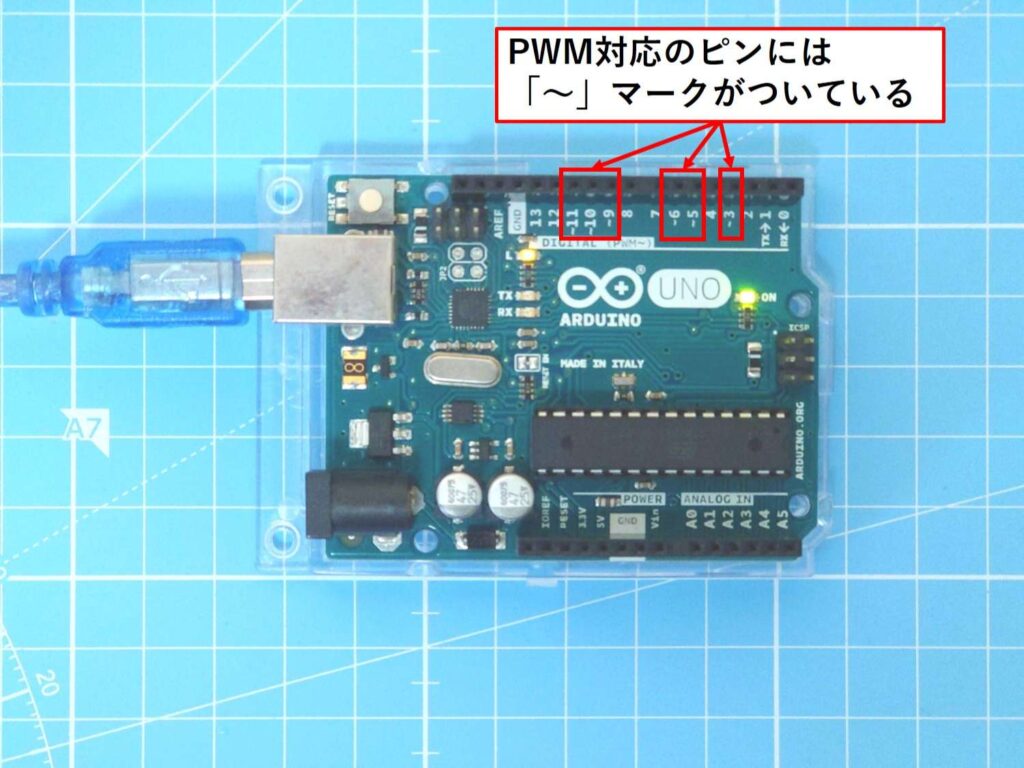 pwmが使用できるピン