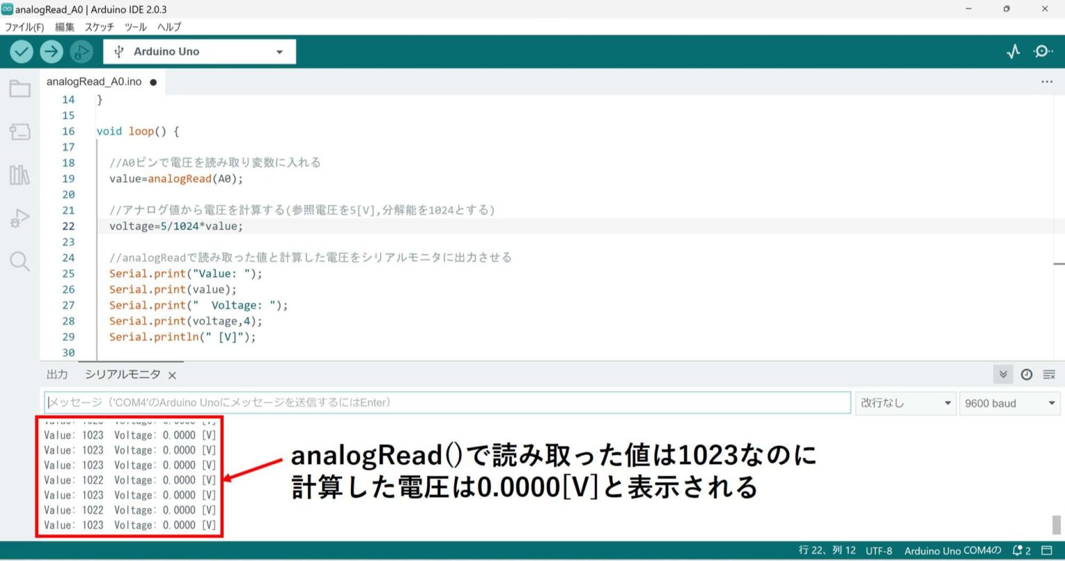 Arduinoで遊ぼう(12,ポテンショメータ); – とりあえずメカのりまき