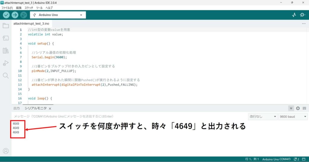 スイッチを何度か押すと、時々4649と出力される