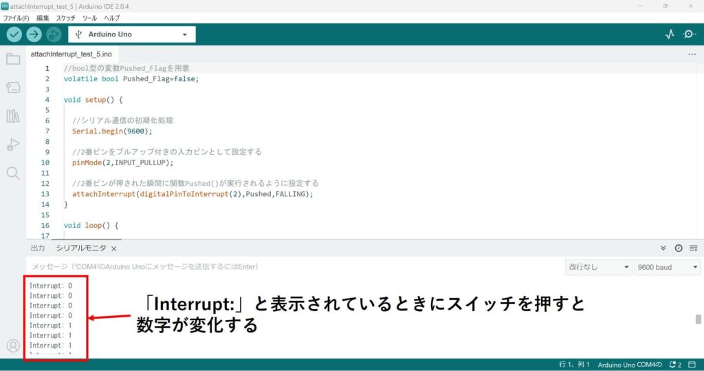 Interrupt:と表示されているときにスイッチを押すと数字が変化する