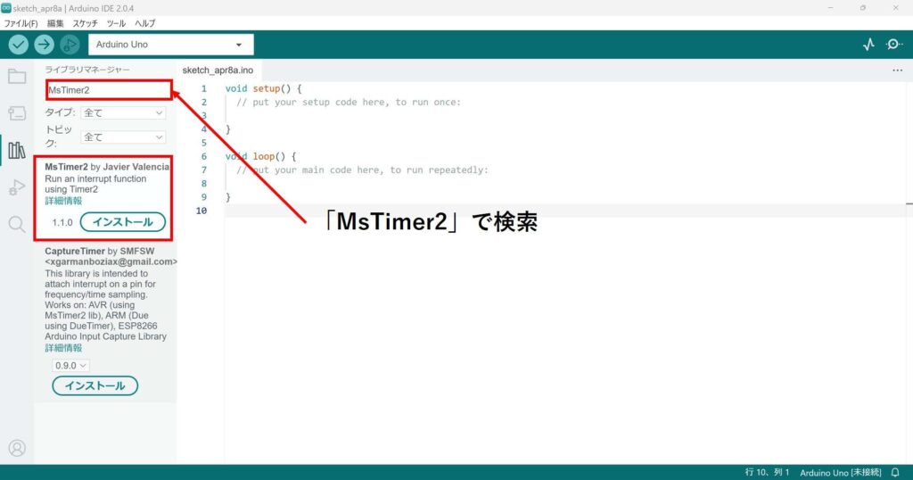 MsTimer2で検索