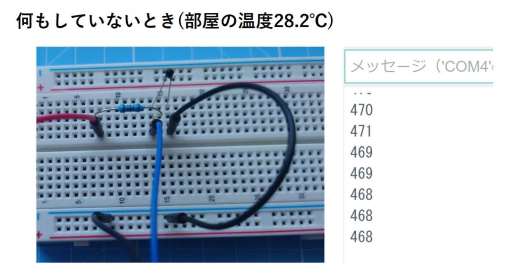 何もしていないときの値