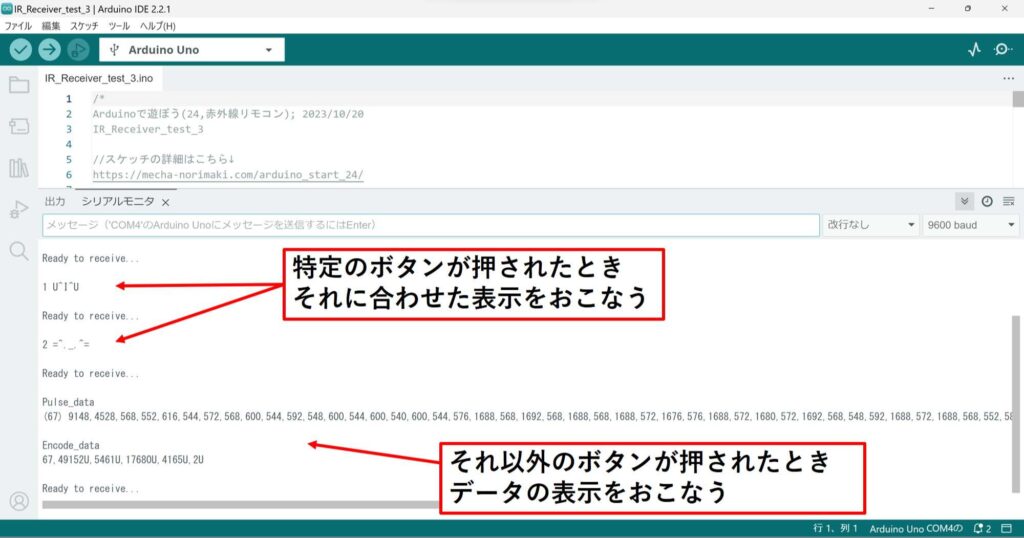 特定のボタンが押されたときそれに合わせた表示をおこなう それ以外のボタンが押されたときデータの表示をおこなう