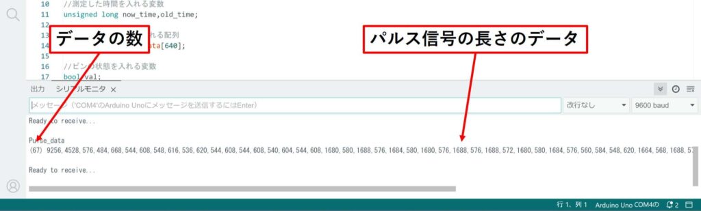 信号のデータを表示する