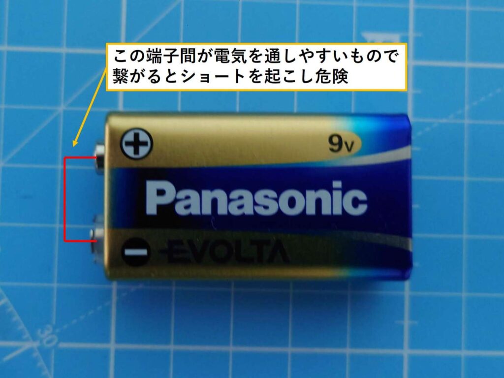 この端子間が電気を通しやすいもので繋がるとショートを起こして危険