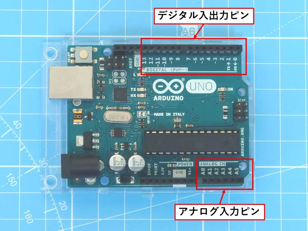 デジタル入出力ピンとアナログ入力ピン