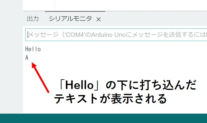 Helloの下に打ち込んだテキストが表示される