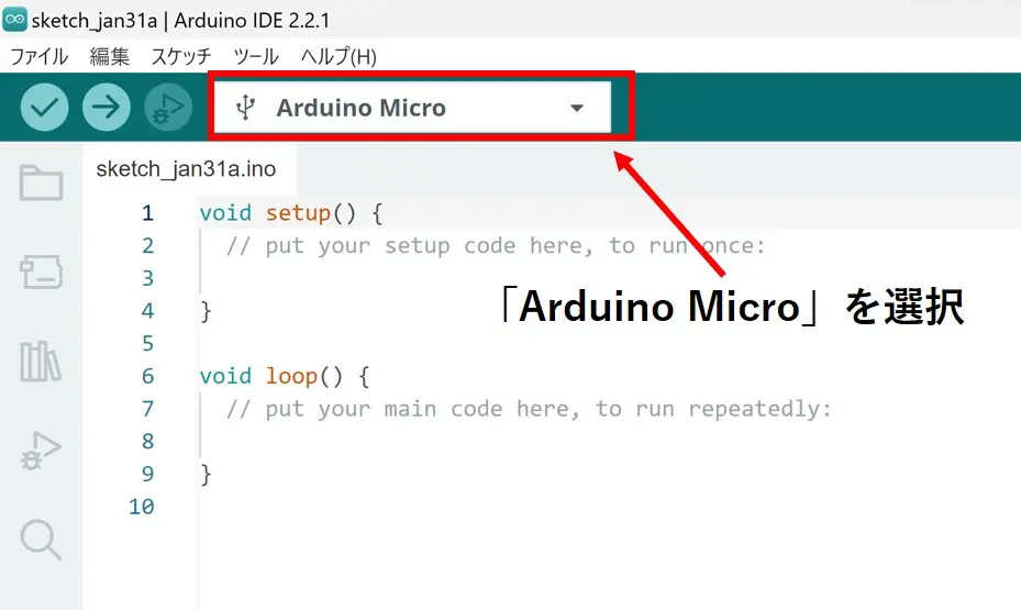 Arduino Microを選択