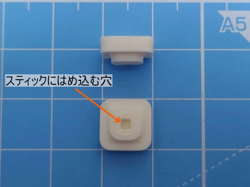 ジョイスティック(5ポジションスイッチ)DIP化キットにつけるキャップ